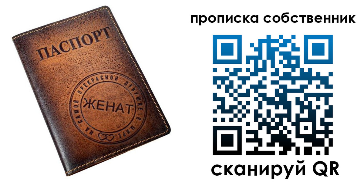 временная регистрация собственник в Бежецке